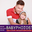 Фото-сессия для Bebyphotostar 24.06.2014. 04.jpg